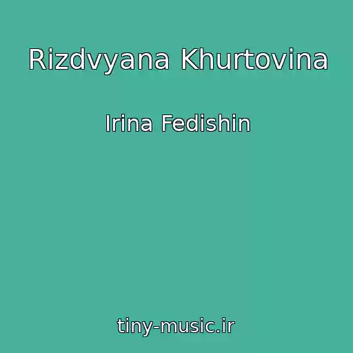 کاور آهنگ Rіzdvyana Khurtovina از Іrina Fedishin