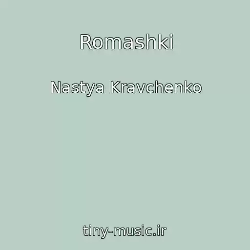 کاور آهنگ Romashki از Nastya Kravchenko