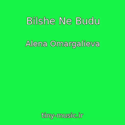 کاور آهنگ Bіlshe Ne Budu از Alena Omargalieva