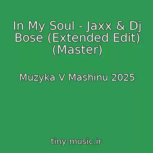 کاور آهنگ In My Soul - Jaxx & Dj Bose (Extended Edit) (Master) از Muzyka V Mashinu 2025