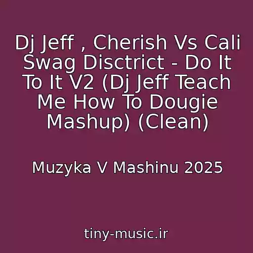 کاور آهنگ Dj Jeff , Cherish Vs Cali Swag Disctrict - Do It To It V2 (Dj Jeff Teach Me How To Dougie Mashup) (Clean) از Muzyka V Mashinu 2025