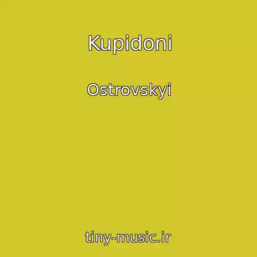 کاور آهنگ Kupіdoni از Ostrovskyi