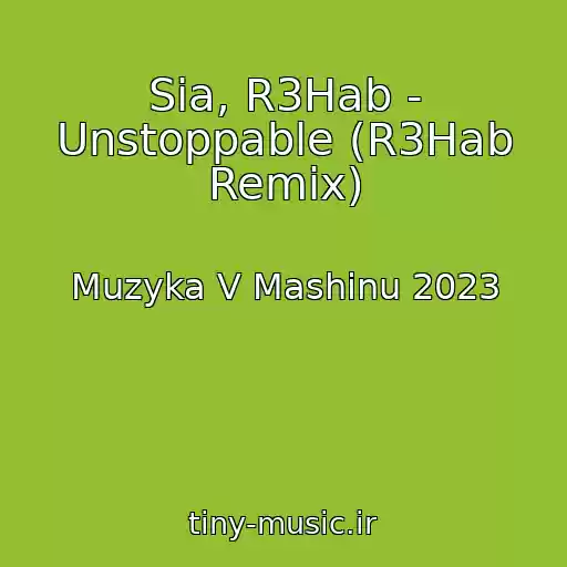 کاور آهنگ Sia, R3Hab - Unstoppable (R3Hab Remix) از Muzyka V Mashinu 2023