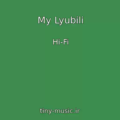 کاور آهنگ My Lyubili از Hi-Fi