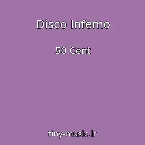 کاور آهنگ Disco Inferno از 50 Cent