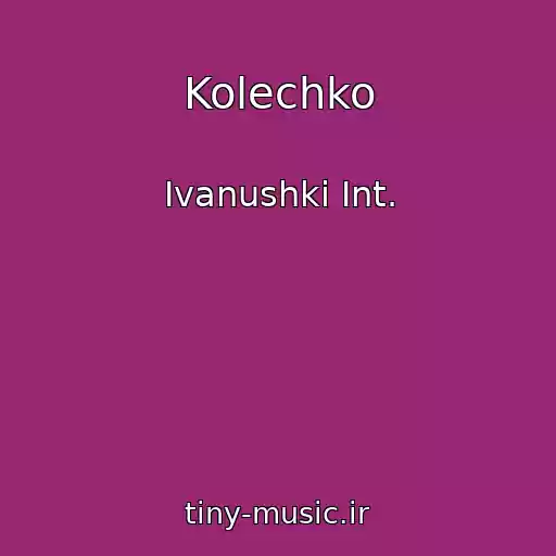 کاور آهنگ Kolechko از Ivanushki Int.