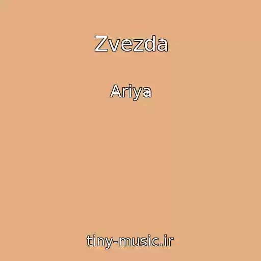 کاور آهنگ Zvezda از Ariya