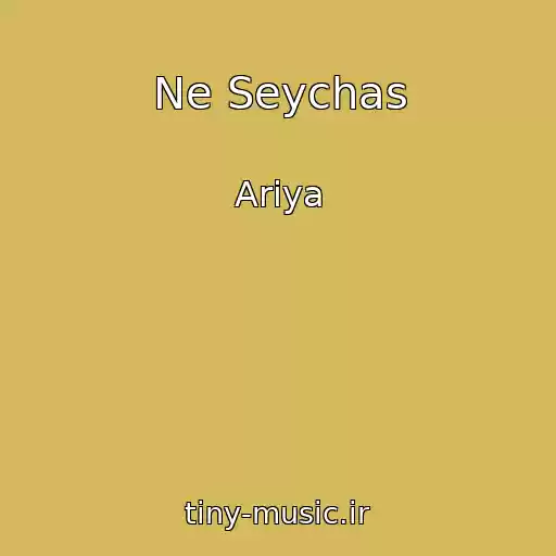 کاور آهنگ Ne Seychas از Ariya