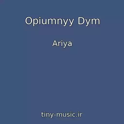 کاور آهنگ Opiumnyy Dym از Ariya