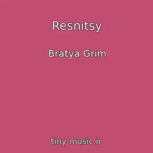 کاور آهنگ Resnitsy از Bratya Grim