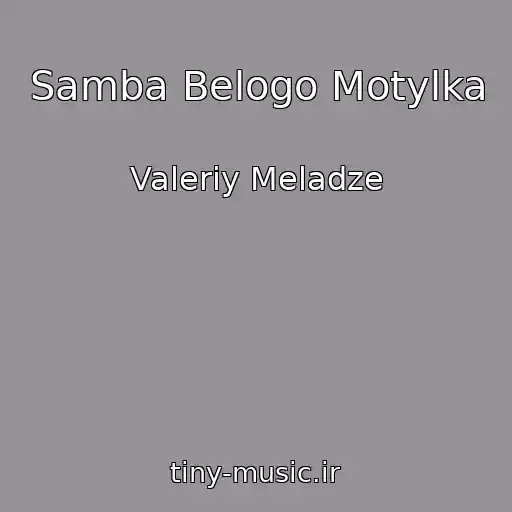 کاور آهنگ Samba Belogo Motylka از Valeriy Meladze