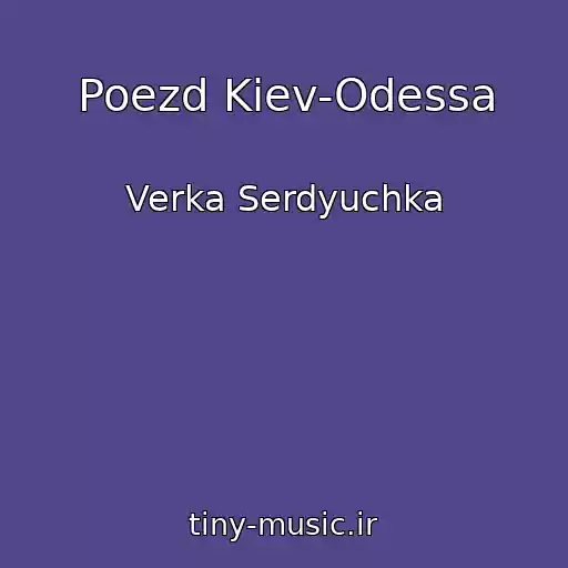 کاور آهنگ Poezd Kiev-Odessa از Verka Serdyuchka