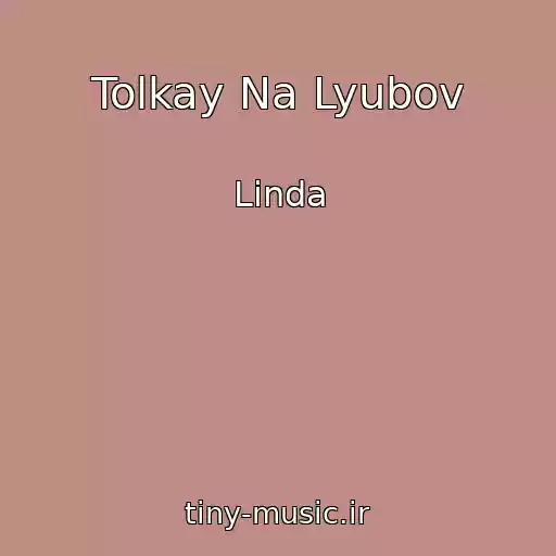 کاور آهنگ Tolkay Na Lyubov از Linda