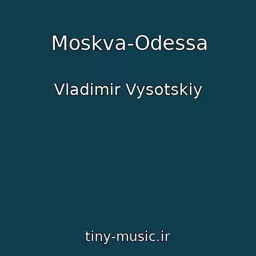 کاور آهنگ Moskva-Odessa از Vladimir Vysotskiy