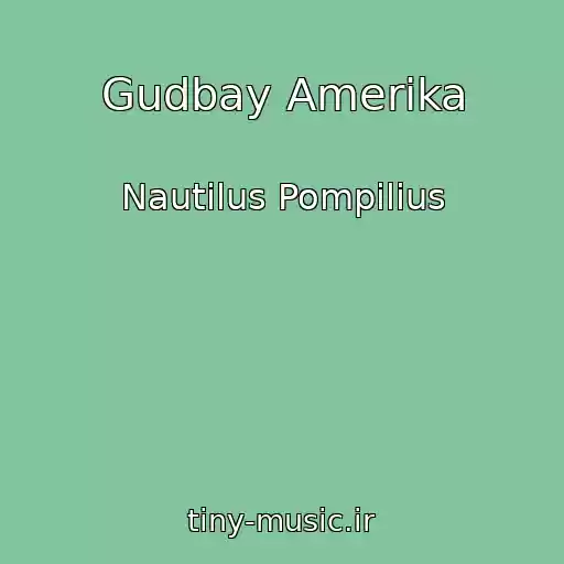 کاور آهنگ Gudbay Amerika از Nautilus Pompilius