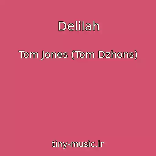کاور آهنگ Delilah از Tom Jones (Tom Dzhons)