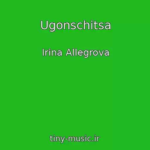 کاور آهنگ Ugonschitsa از Irina Allegrova
