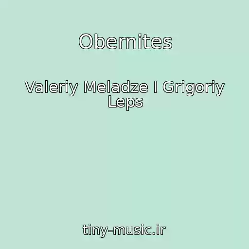 کاور آهنگ Obernites از Valeriy Meladze I Grigoriy Leps