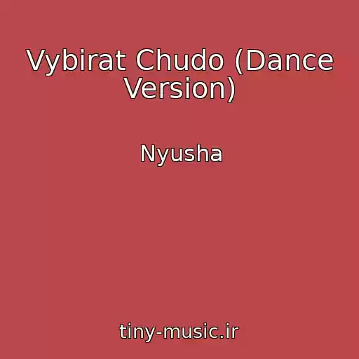 کاور آهنگ Vybirat Chudo (Dance Version) از Nyusha
