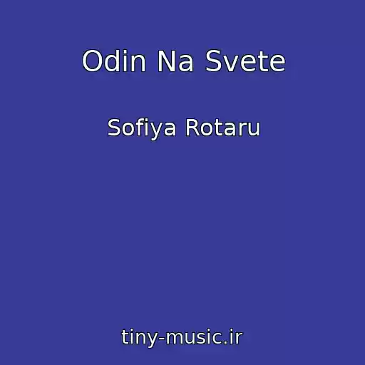 کاور آهنگ Odin Na Svete از Sofiya Rotaru