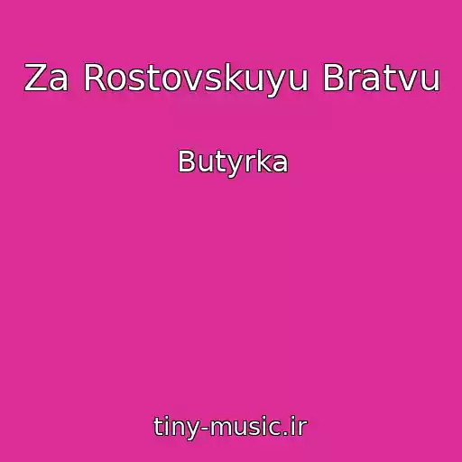 کاور آهنگ Za Rostovskuyu Bratvu از Butyrka