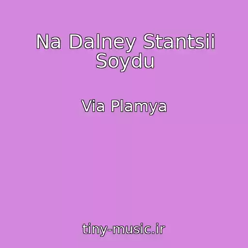 کاور آهنگ Na Dalney Stantsii Soydu از Via Plamya
