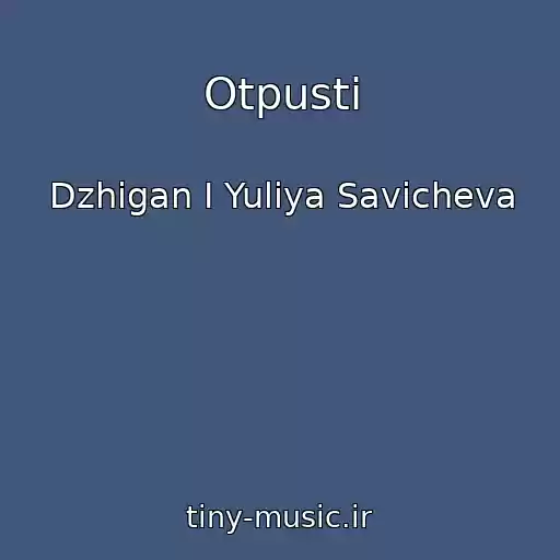 کاور آهنگ Otpusti از Dzhigan I Yuliya Savicheva