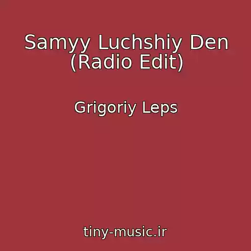 کاور آهنگ Samyy Luchshiy Den (Radio Edit) از Grigoriy Leps