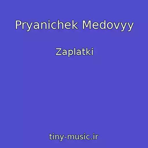 کاور آهنگ Pryanichek Medovyy از Zaplatki