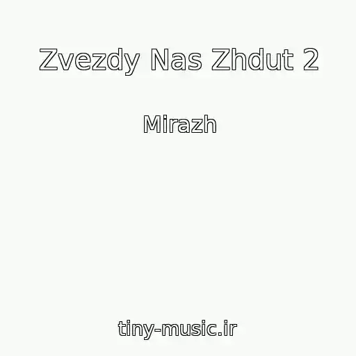 کاور آهنگ Zvezdy Nas Zhdut 2 از Mirazh