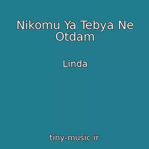 کاور آهنگ Nikomu Ya Tebya Ne Otdam از Linda
