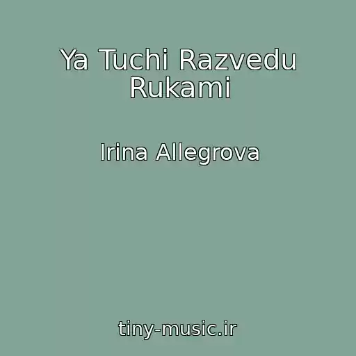 کاور آهنگ Ya Tuchi Razvedu Rukami از Irina Allegrova