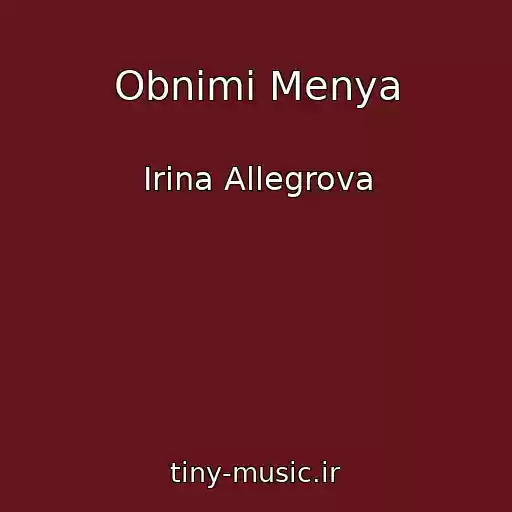 کاور آهنگ Obnimi Menya از Irina Allegrova
