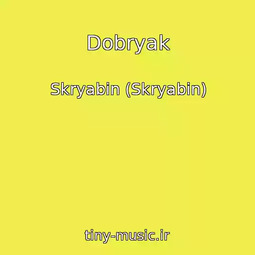 کاور آهنگ Dobryak از Skryabіn (Skryabin)