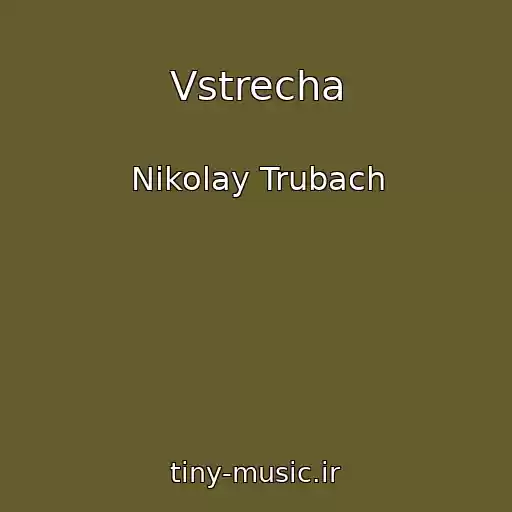 کاور آهنگ Vstrecha از Nikolay Trubach