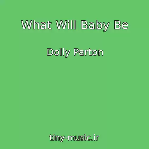 کاور آهنگ What Will Baby Be از Dolly Parton