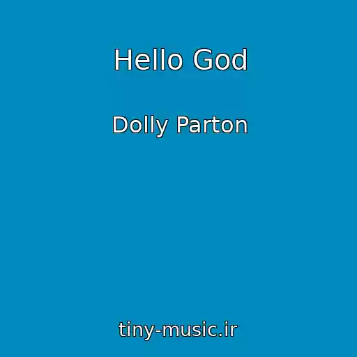 کاور آهنگ Hello God از Dolly Parton