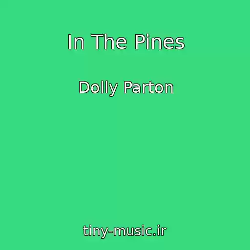 کاور آهنگ In The Pines از Dolly Parton