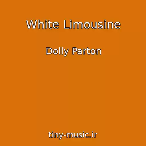 کاور آهنگ White Limousine از Dolly Parton
