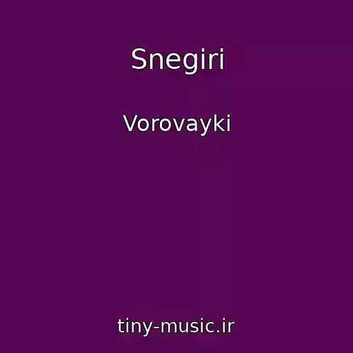 کاور آهنگ Snegiri از Vorovayki