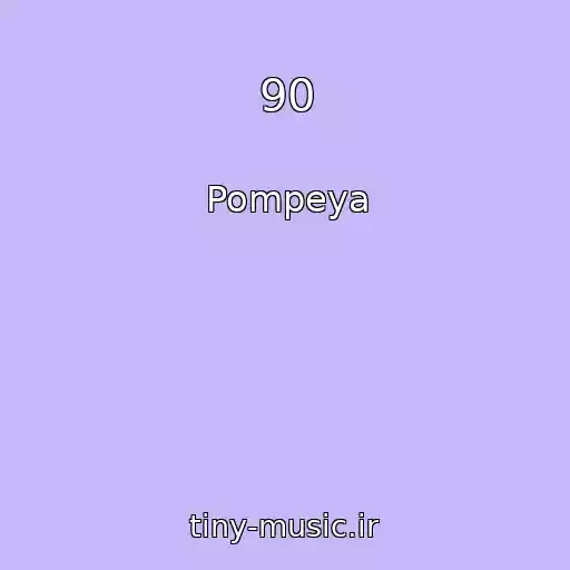کاور آهنگ 90 از Pompeya