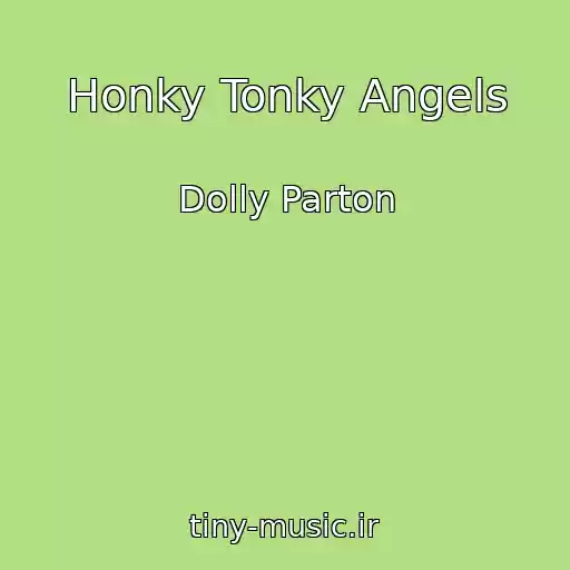 کاور آهنگ Honky Tonky Angels از Dolly Parton
