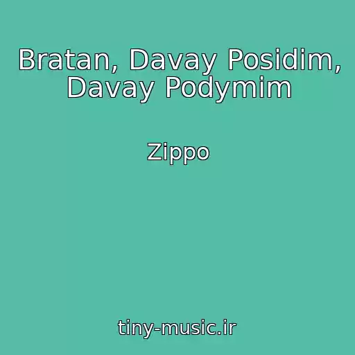 کاور آهنگ Bratan, Davay Posidim, Davay Podymim از Zippo