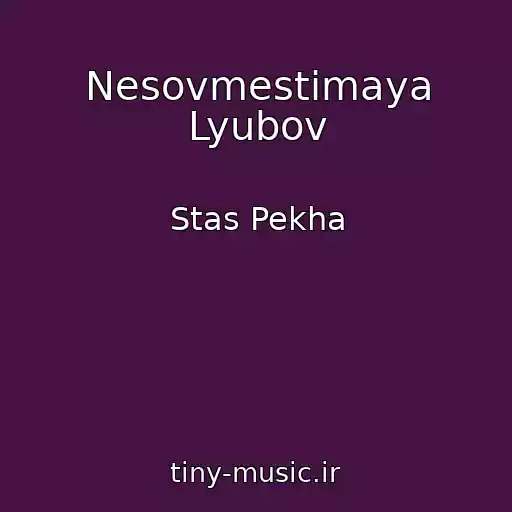 کاور آهنگ Nesovmestimaya Lyubov از Stas Pekha