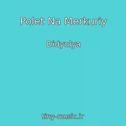 کاور آهنگ Polet Na Merkuriy از Didyulya