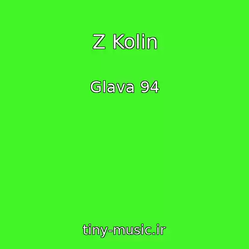 کاور آهنگ Z Kolіn از Glava 94