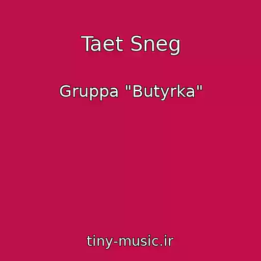 کاور آهنگ Taet Sneg از Gruppa "Butyrka"
