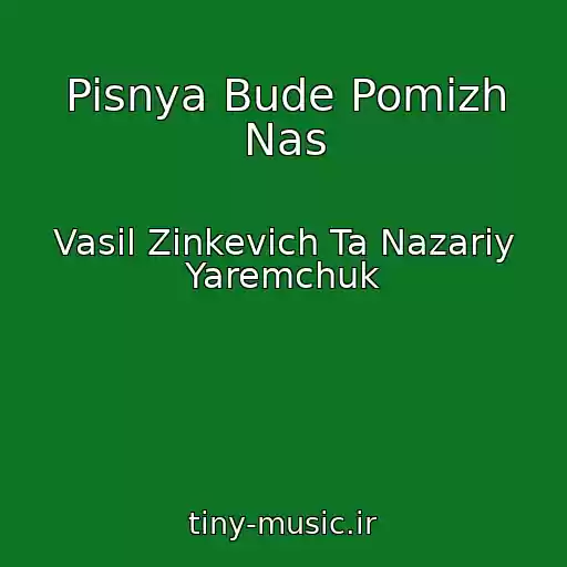 کاور آهنگ Pisnya Bude Pomizh Nas از Vasil Zіnkevich Ta Nazarіy Yaremchuk
