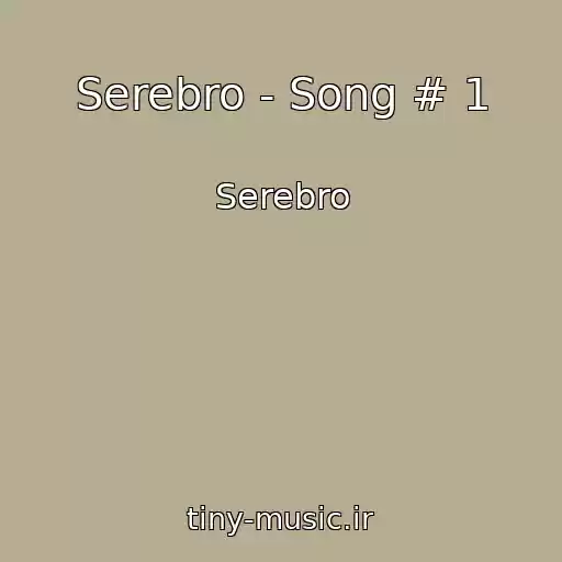 کاور آهنگ Serebro - Song # 1 از Serebro