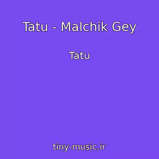 کاور آهنگ Tatu - Malchik Gey از Tatu